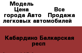  › Модель ­ Mercedes 190 › Цена ­ 30 000 - Все города Авто » Продажа легковых автомобилей   . Кабардино-Балкарская респ.